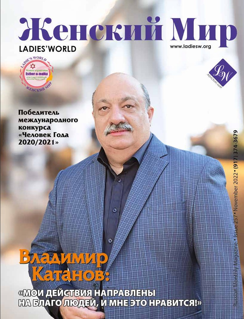 Владимир Катанов / «Изменив жизнь одного человека к лучшему,  ты уже прожил свою жизнь не зря!»